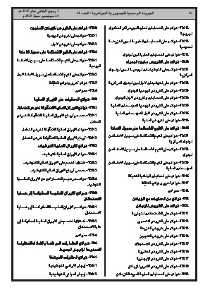 الصفحة 36 - Page 36