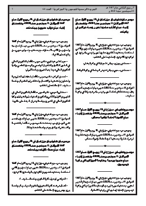 الصفحة 7 - Page 7