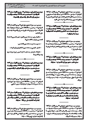 الصفحة 8 - Page 8