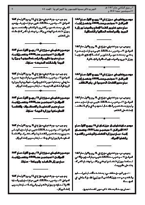 الصفحة 9 - Page 9
