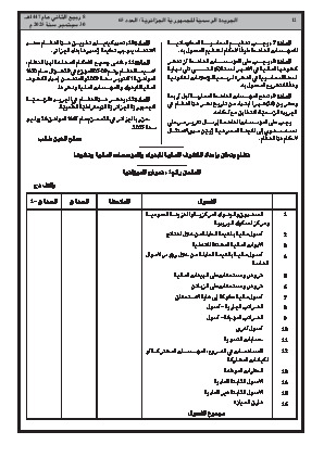 الصفحة 12 - Page 12