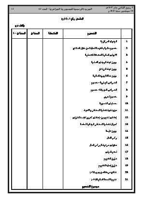 الصفحة 13 - Page 13