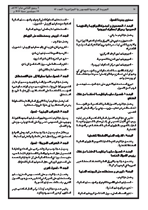 الصفحة 14 - Page 14