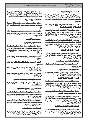 الصفحة 15 - Page 15