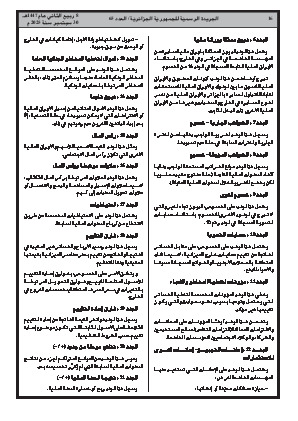 الصفحة 16 - Page 16