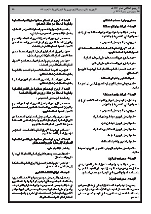 الصفحة 19 - Page 19