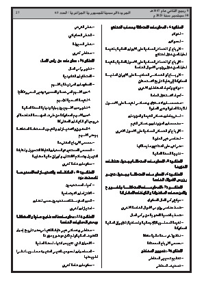 الصفحة 27 - Page 27