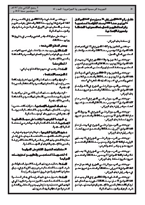 الصفحة 28 - Page 28