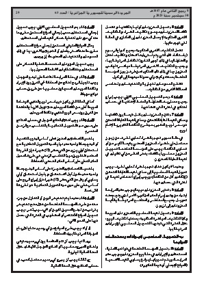 الصفحة 29 - Page 29