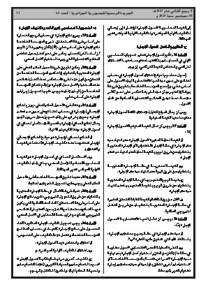 الصفحة 31 - Page 31