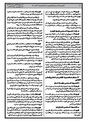 الصفحة 32 - Page 32