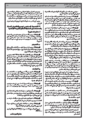 الصفحة 39 - Page 39