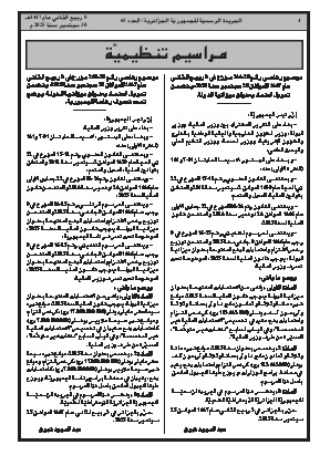 الصفحة 4 - Page 4