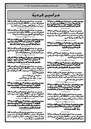 الصفحة 5 - Page 5