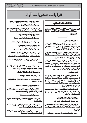 الصفحة 6 - Page 6