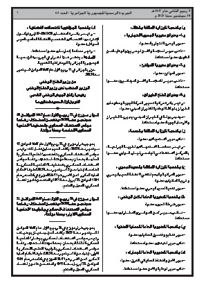 الصفحة 7 - Page 7