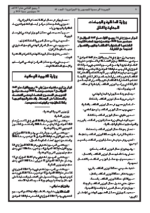 الصفحة 8 - Page 8