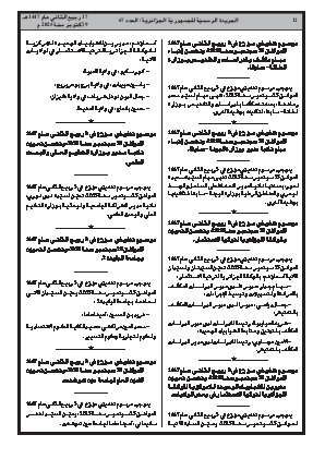 الصفحة 12 - Page 12