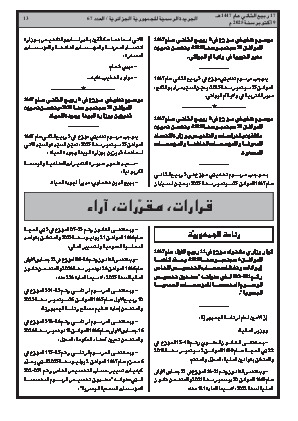 الصفحة 13 - Page 13