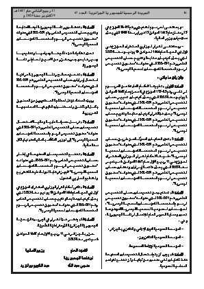 الصفحة 16 - Page 16