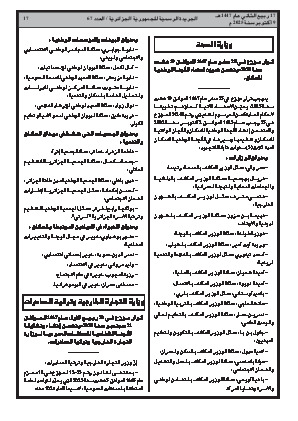 الصفحة 17 - Page 17