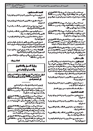 الصفحة 18 - Page 18