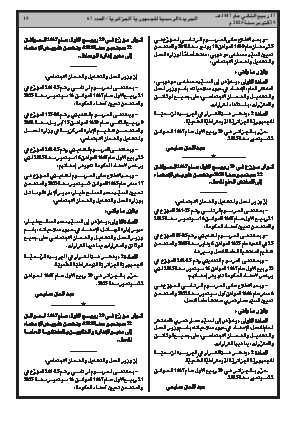 الصفحة 19 - Page 19