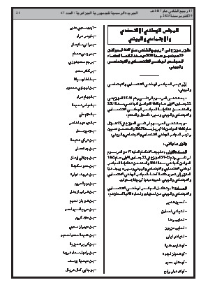 الصفحة 21 - Page 21