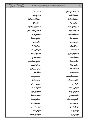 الصفحة 22 - Page 22