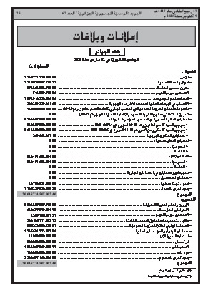 الصفحة 25 - Page 25
