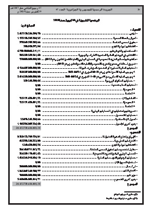 الصفحة 26 - Page 26