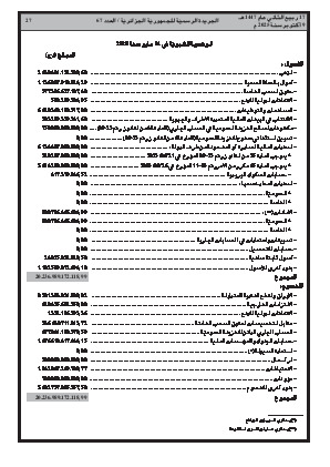 الصفحة 27 - Page 27