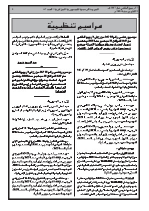 الصفحة 5 - Page 5