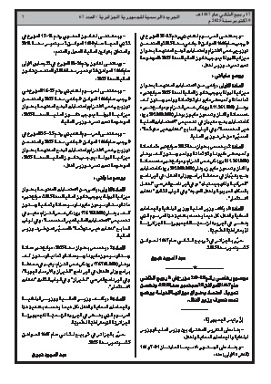 الصفحة 7 - Page 7