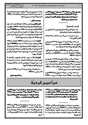 الصفحة 8 - Page 8