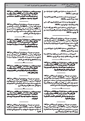 الصفحة 9 - Page 9