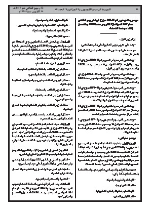 الصفحة 10 - Page 10