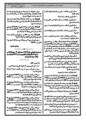 الصفحة 12 - Page 12