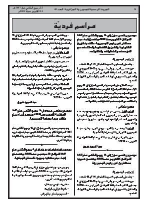 الصفحة 14 - Page 14