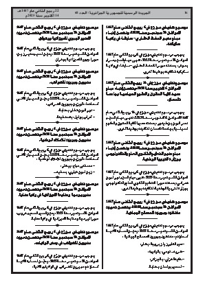 الصفحة 16 - Page 16