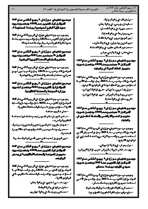 الصفحة 17 - Page 17