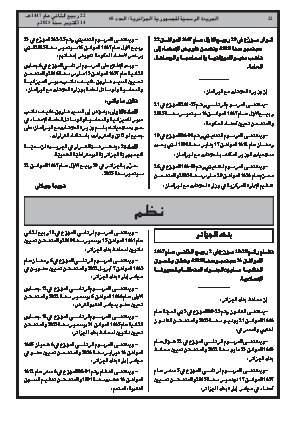 الصفحة 22 - Page 22