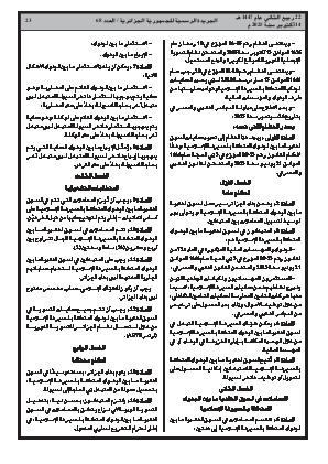 الصفحة 23 - Page 23