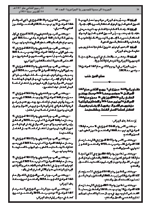 الصفحة 24 - Page 24