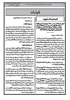 الصفحة 4 - Page 4