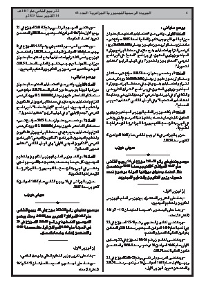 الصفحة 6 - Page 6