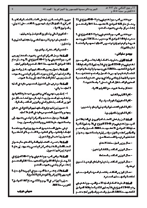 الصفحة 9 - Page 9