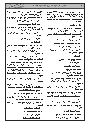 الصفحة 10 - Page 10