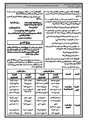 الصفحة 11 - Page 11