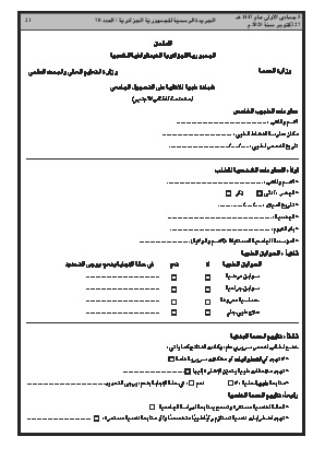 الصفحة 21 - Page 21